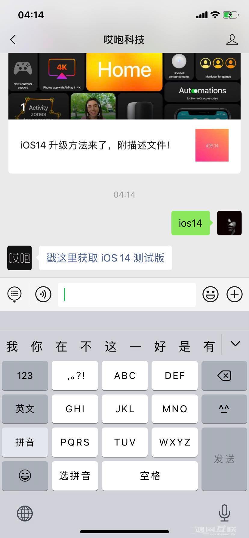 iOS14 升级方法来了，附描述文件！插图5