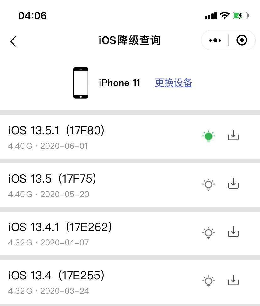 iOS14 升级方法来了，附描述文件！插图19