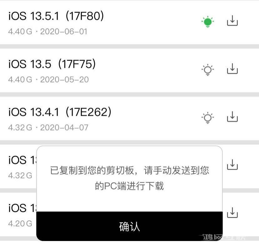 iOS14 升级方法来了，附描述文件！插图21