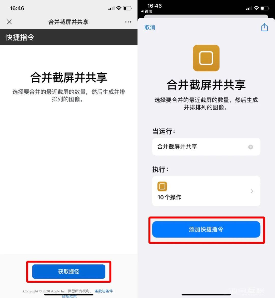 iPhone  终于可以做长图了，快来试试！插图9