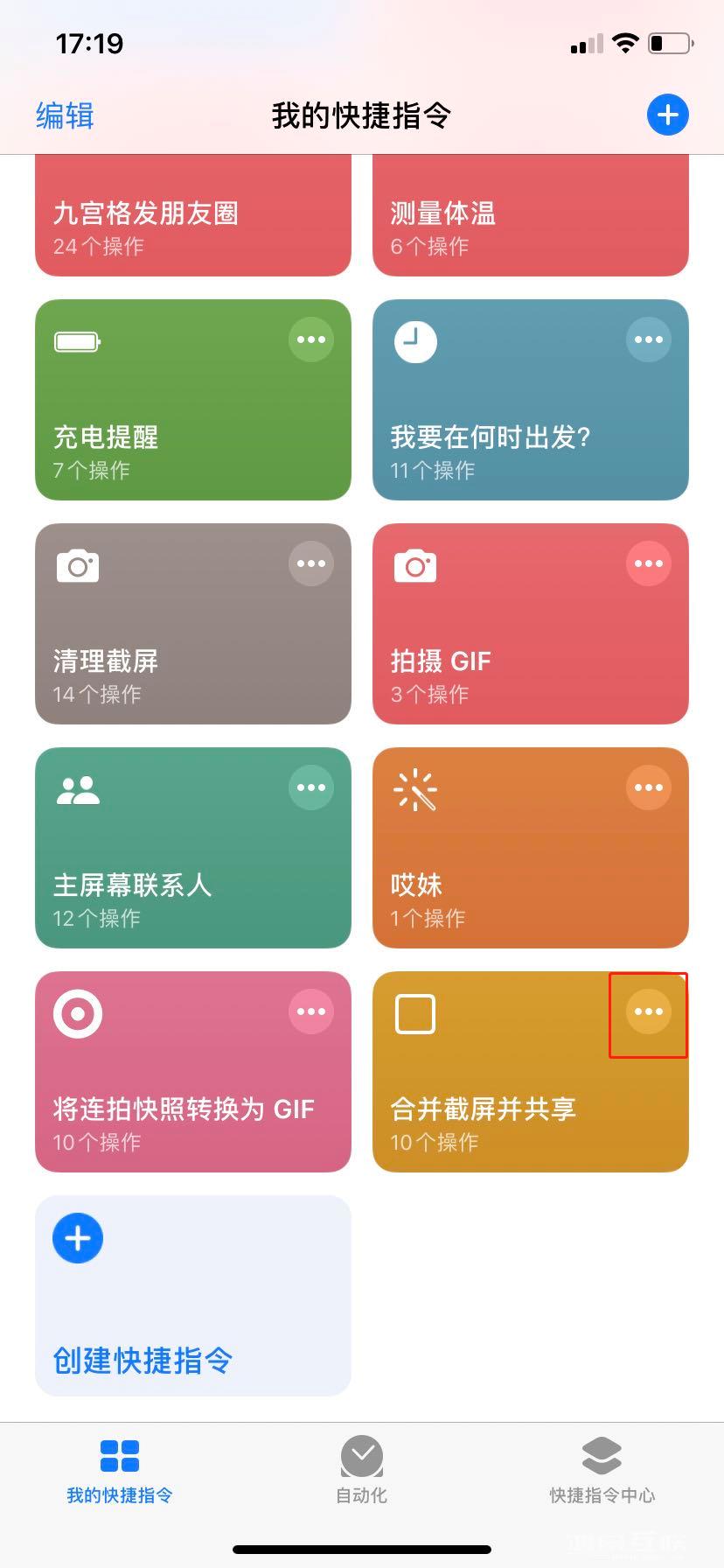 iPhone  终于可以做长图了，快来试试！插图19