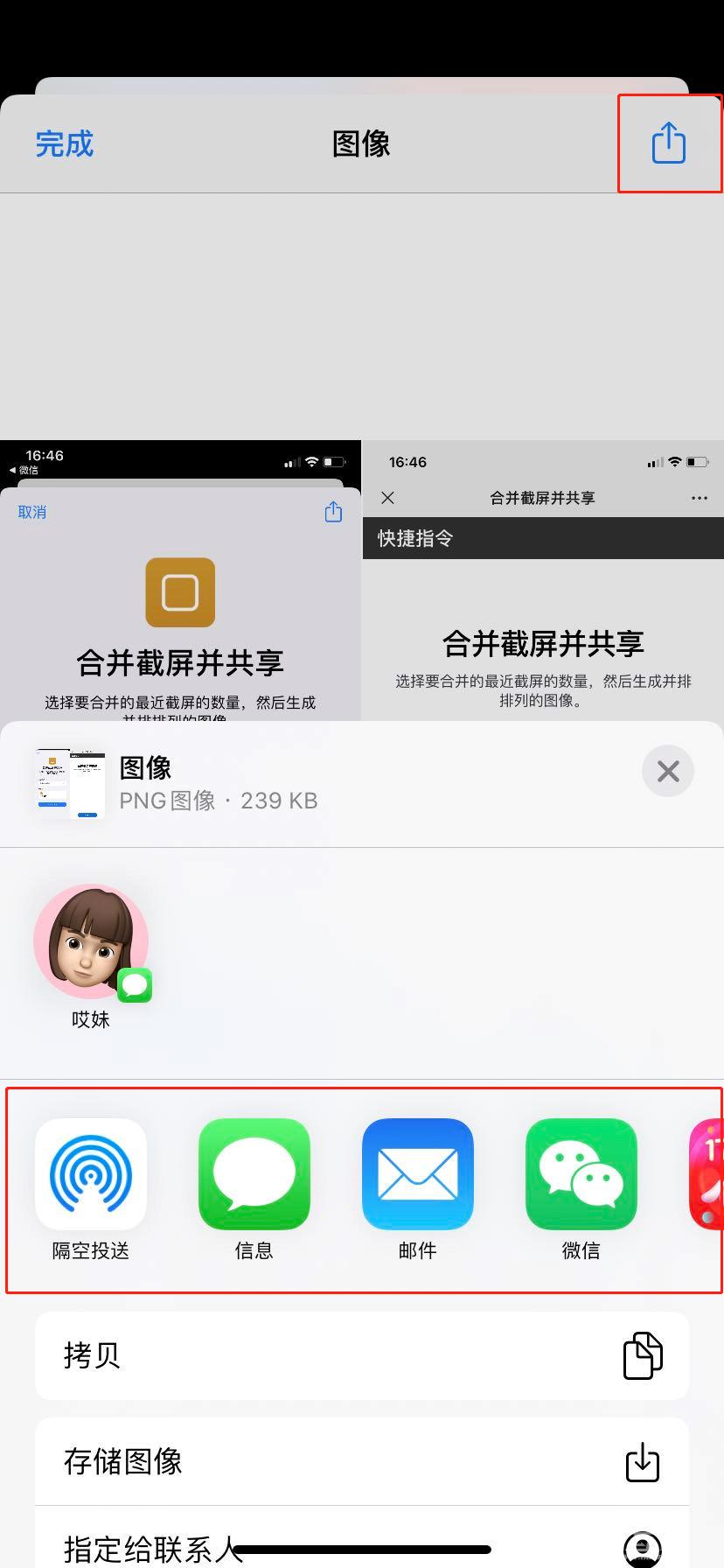 iPhone  终于可以做长图了，快来试试！插图17