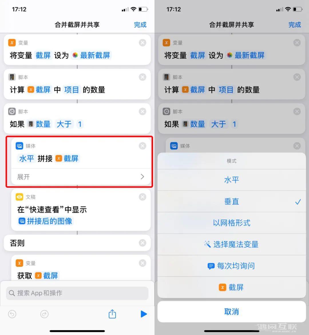 iPhone  终于可以做长图了，快来试试！插图21