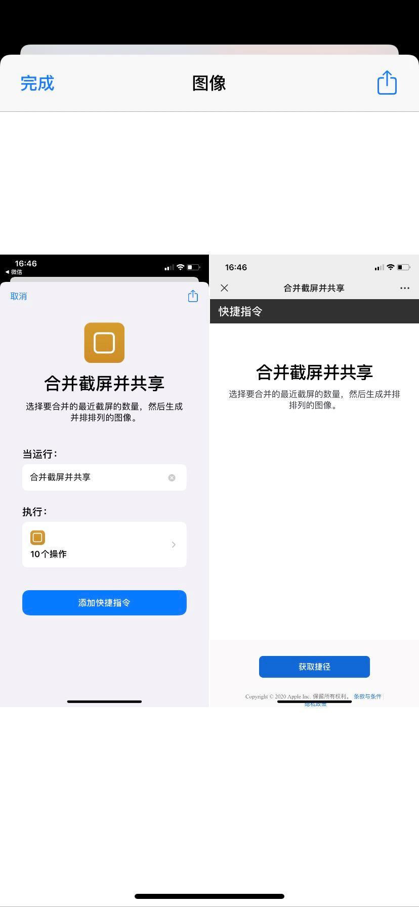 iPhone  终于可以做长图了，快来试试！插图15