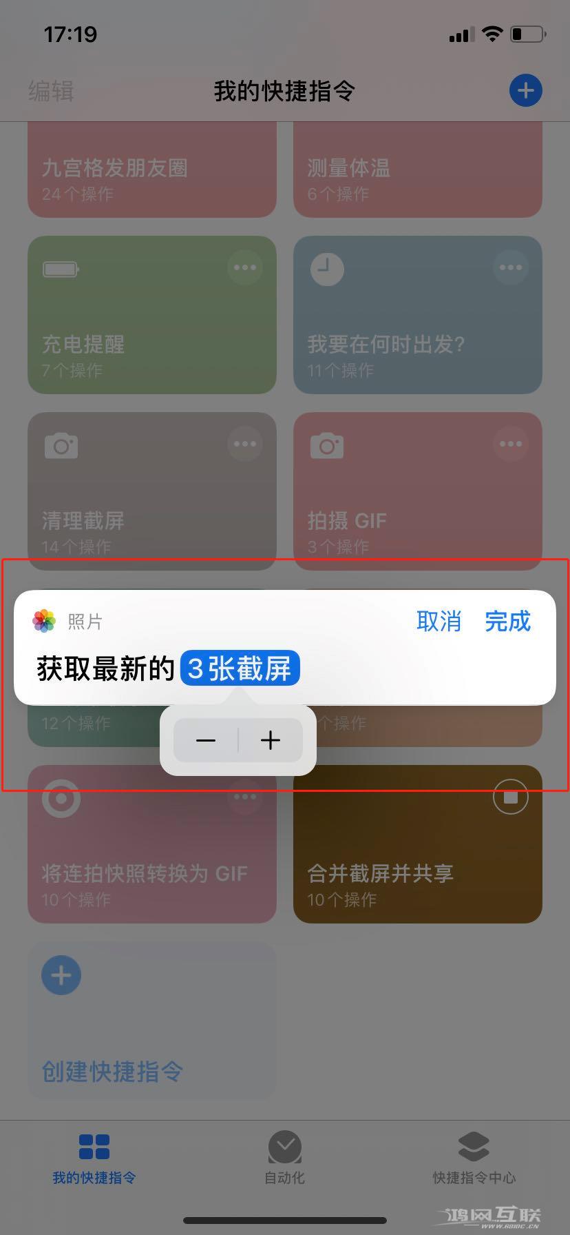 iPhone  终于可以做长图了，快来试试！插图13