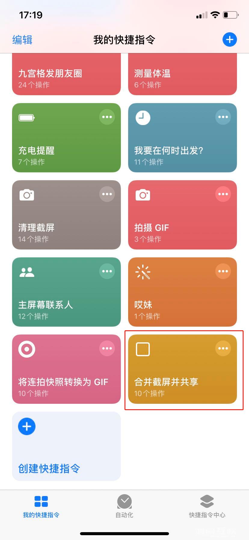 iPhone  终于可以做长图了，快来试试！插图11