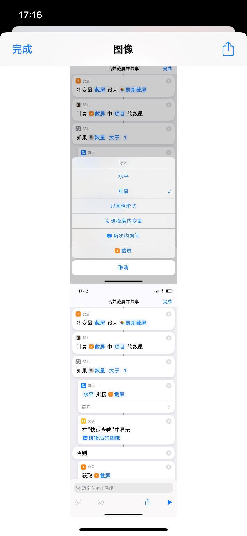 iPhone  终于可以做长图了，快来试试！插图23