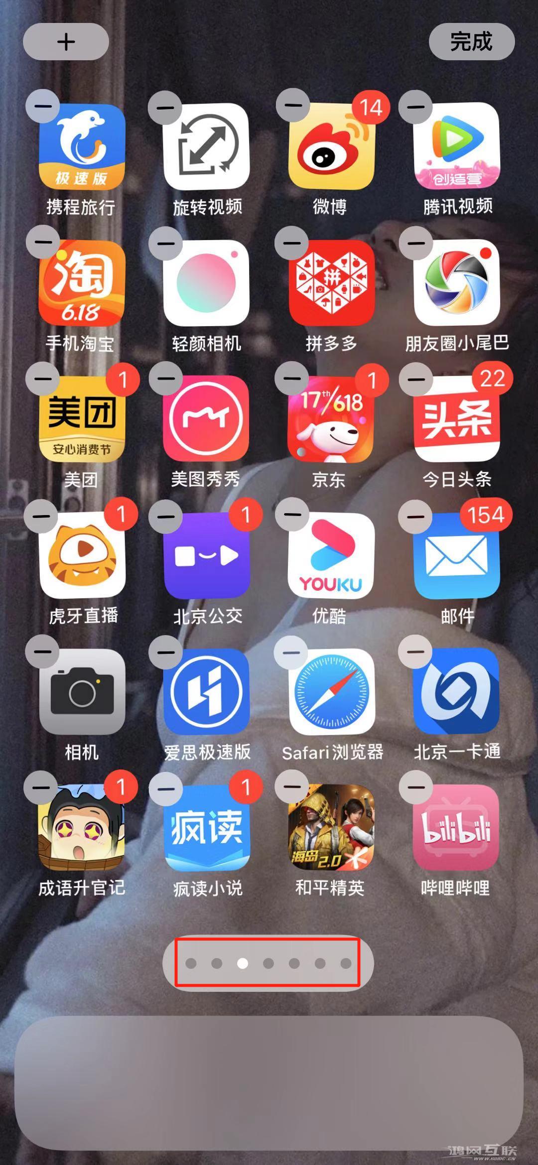 iOS  14 一招隐藏所有 App  + Dock  栏 + 刘海…插图11