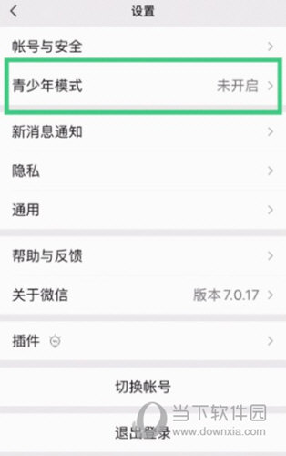 微信青少年模式怎么设置 开启方法介绍