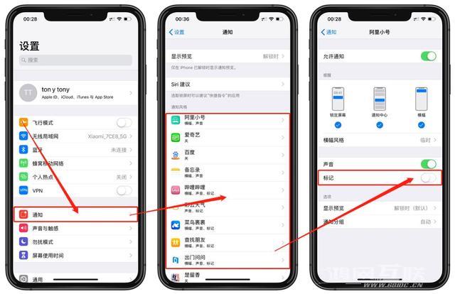 iPhone11如何关闭APP右上角的小红点？插图3