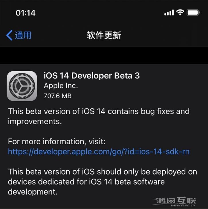 iOS 14 Beta 3更新了什么内容？附升级方法