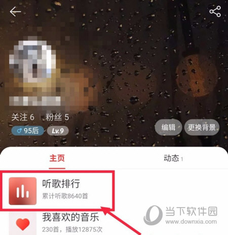 网易云音乐APP怎么看播放次数 看看你最喜欢的歌是什么