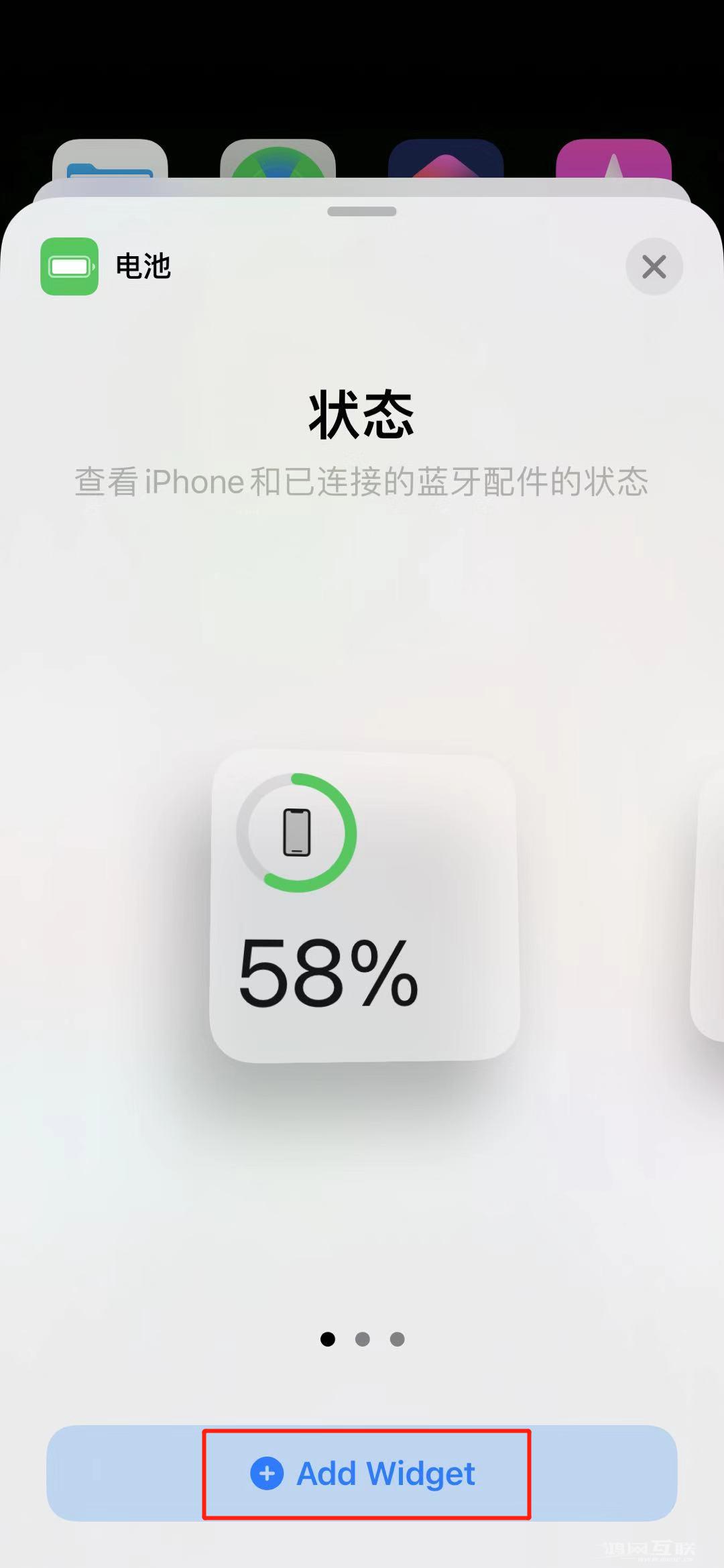 iPhone  Xs  以上机型终于能设置电量百分比啦~插图17