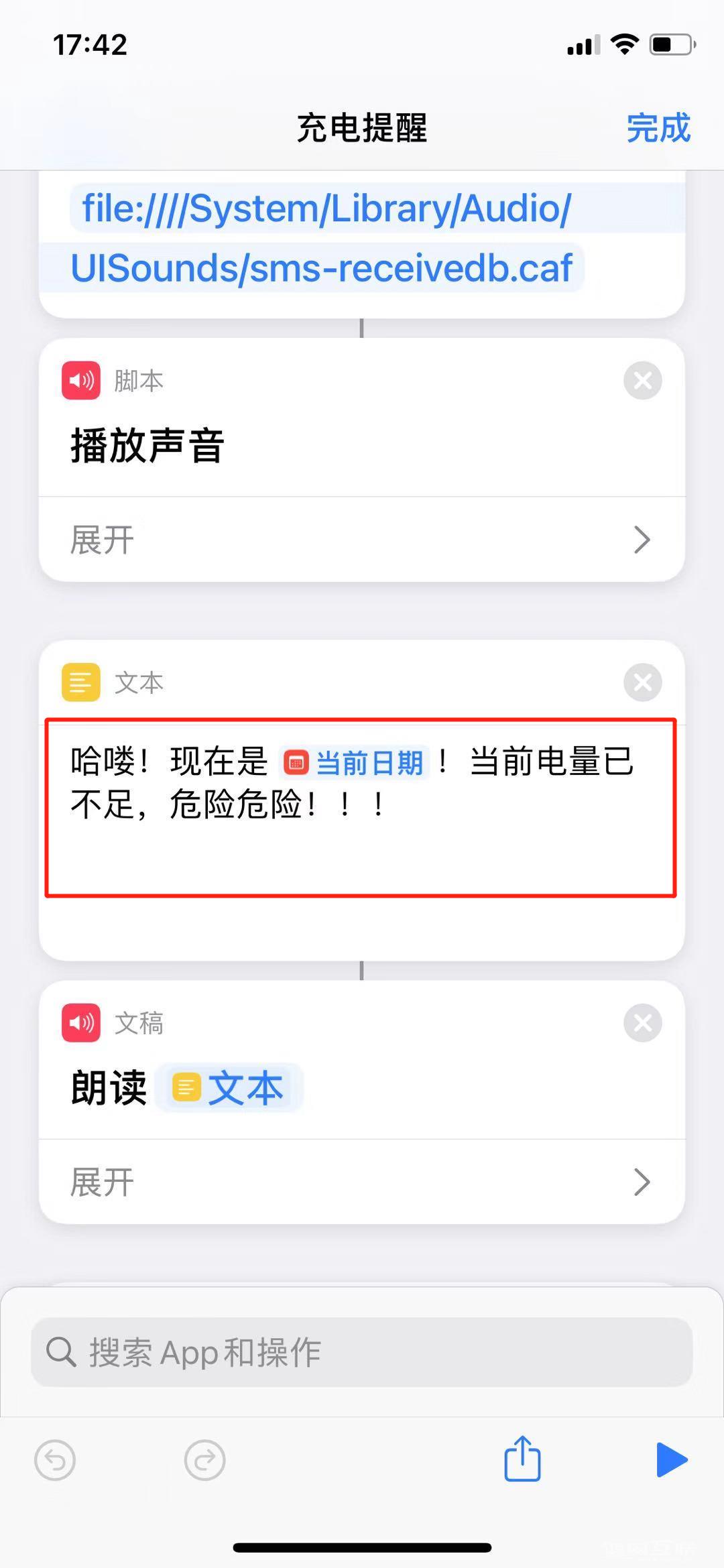 iPhone  Xs  以上机型终于能设置电量百分比啦~插图29