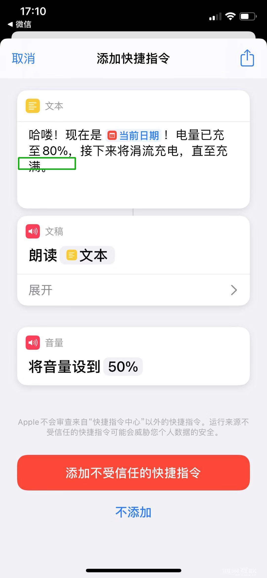 iPhone  Xs  以上机型终于能设置电量百分比啦~插图25