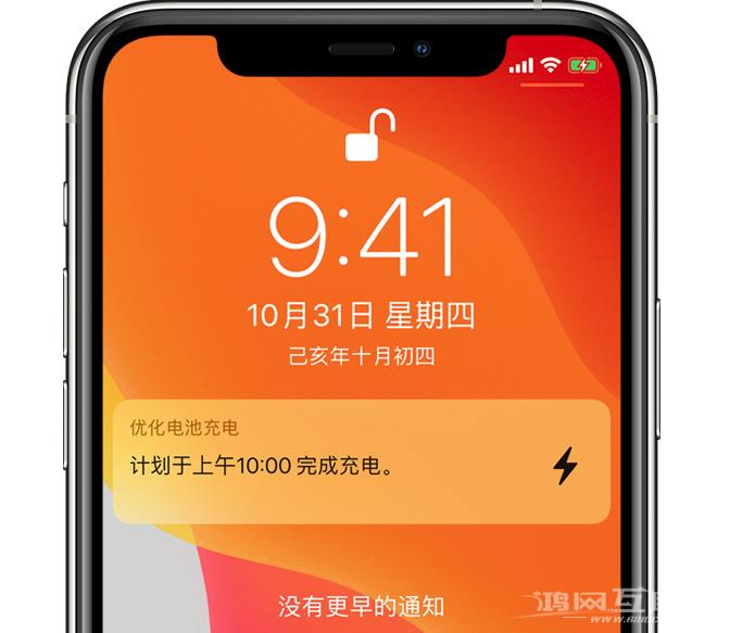 iPhone  如何暂停“优化电池充电”，仍然只能充到 80% 怎么办插图3