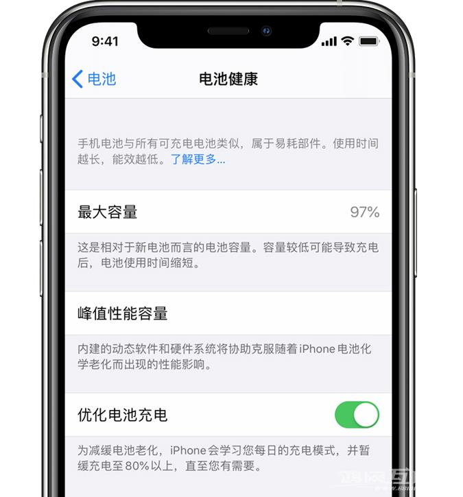 iPhone 如何暂停“优化电池充电”，仍然只能充到 80% 怎么办