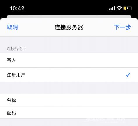 如何在 iPhone  上访问 Windows  的共享文件夹？插图9