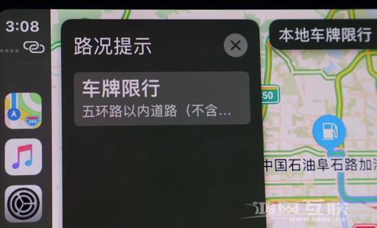 更新 iOS  14 后 CarPlay  功能有哪些变化？插图9