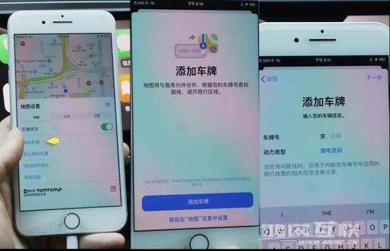 更新 iOS  14 后 CarPlay  功能有哪些变化？插图11