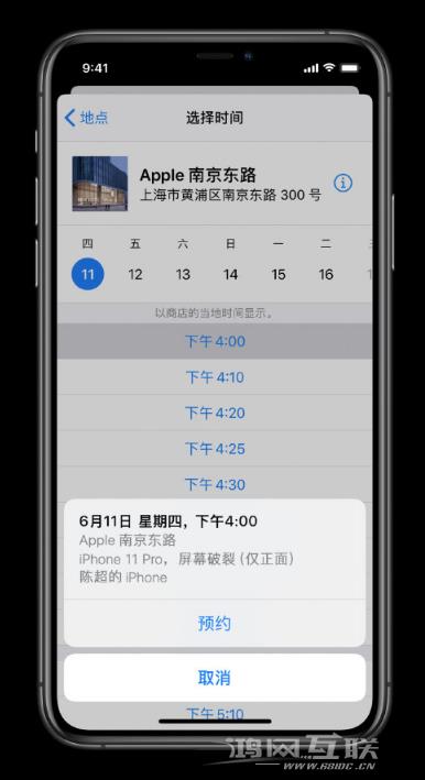 如何使用“Apple  支持”应用预约 iPhone  维修服务？插图5