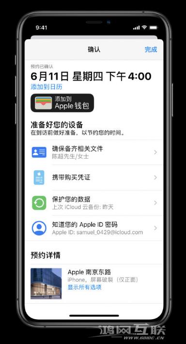 如何使用“Apple  支持”应用预约 iPhone  维修服务？插图7