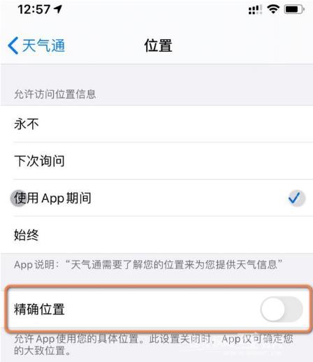 iOS14隐藏小功能汇总