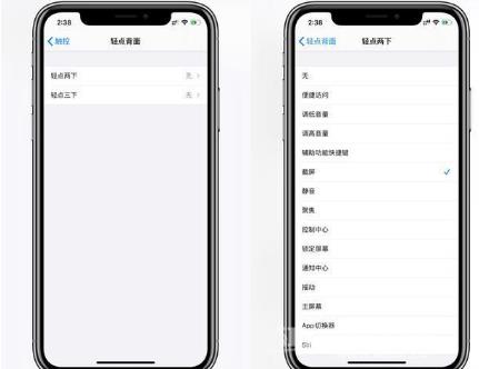 iOS14隐藏小功能汇总插图19