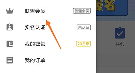 国象联盟怎么开通会员 联盟会员获取方法介绍