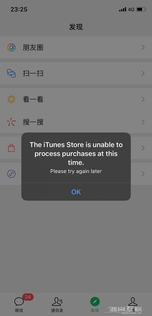 The iTunes Store is unable to process purchases怎么回事