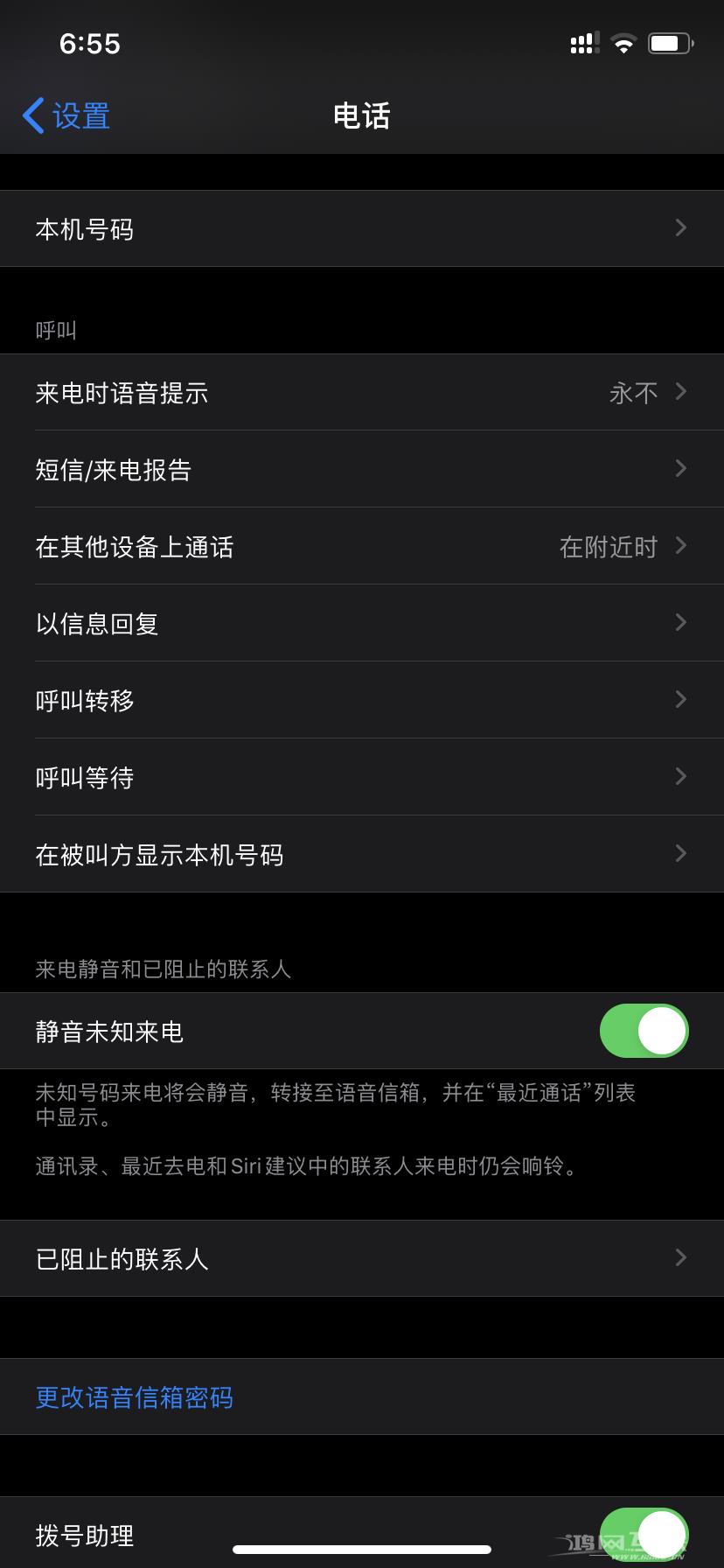 iOS13防骚扰功能如何开启屏蔽垃圾电话，电话打不进解决方法