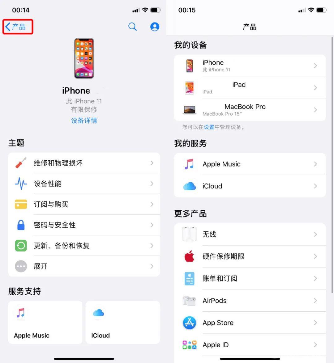 如何查询 iPhone  激活时间，是否是正品？插图11