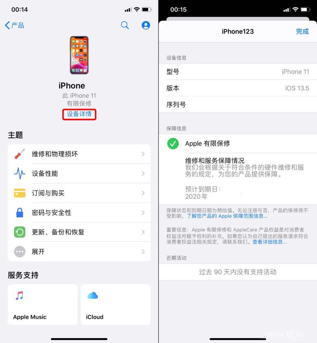 如何查询 iPhone  激活时间，是否是正品？插图9