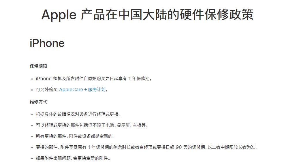 如何查询 iPhone  激活时间，是否是正品？插图5