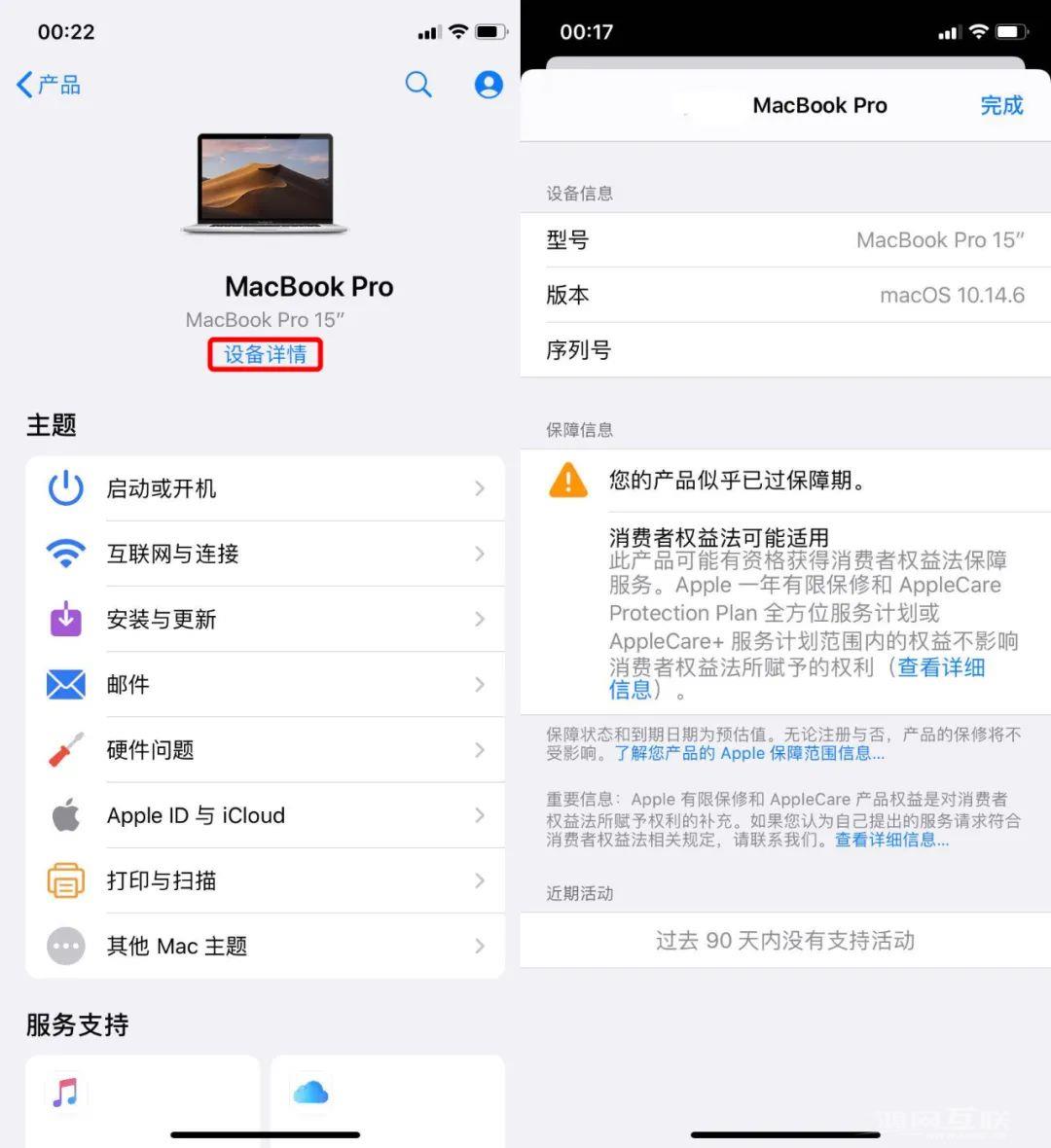 如何查询 iPhone  激活时间，是否是正品？插图13