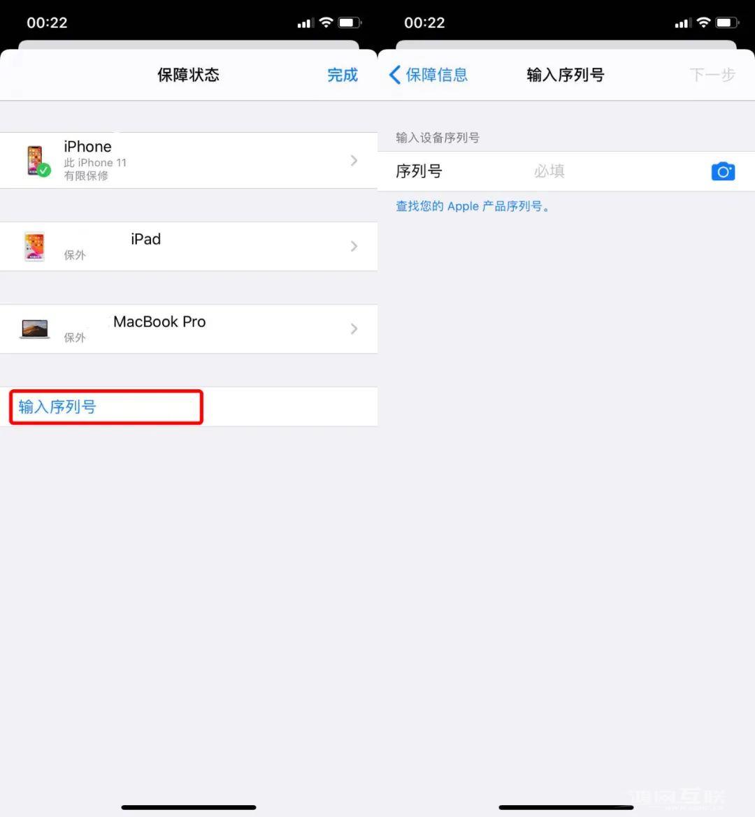 如何查询 iPhone  激活时间，是否是正品？插图17