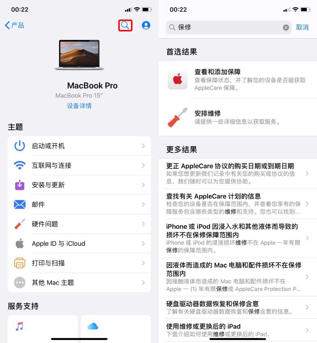 如何查询 iPhone  激活时间，是否是正品？插图15