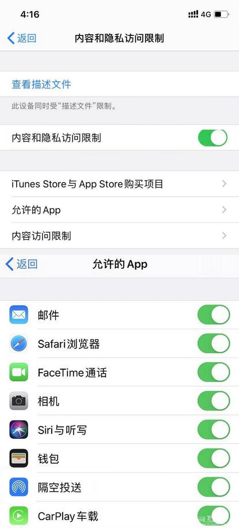 iOS 设备“隔空投送”功能无法正常使用如何解决？