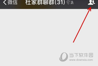 微信APP怎么修改群备注 修改方法介绍