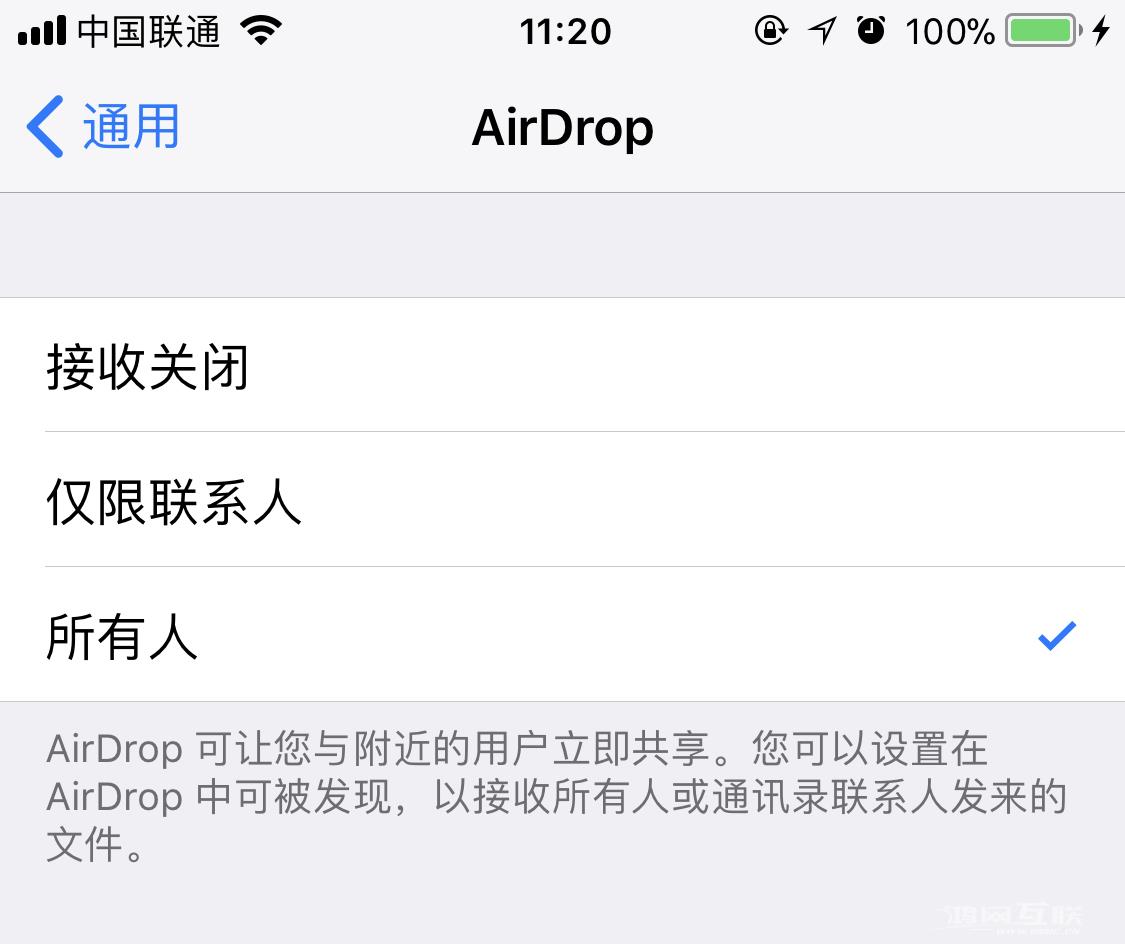 iOS  设备“隔空投送”功能无法正常使用如何解决？插图7