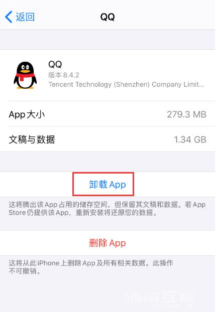 如何解决 iPhone 应用频繁闪退的问题？