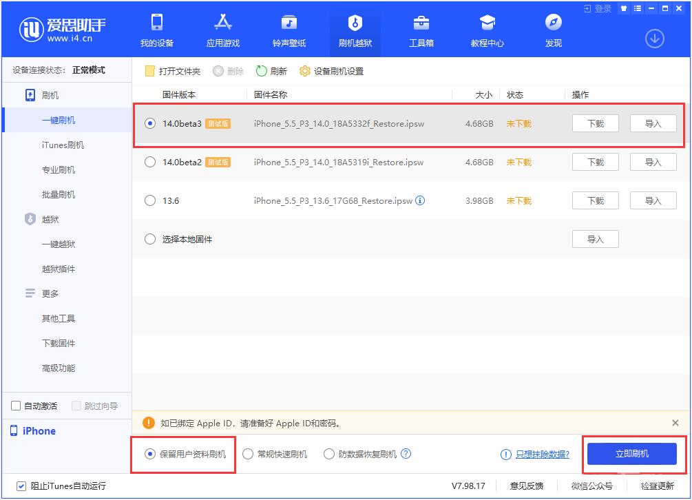 更新系统时，一直卡在“正在估算剩余时间”怎么办？插图3