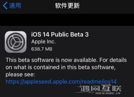 iOS14 Beta 3的3D 触控功能被禁用？iOS14 Beta 3值得升级吗？