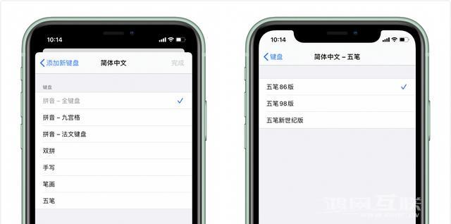 苹果为什么在 iOS  14 中加入五笔输入法？插图3