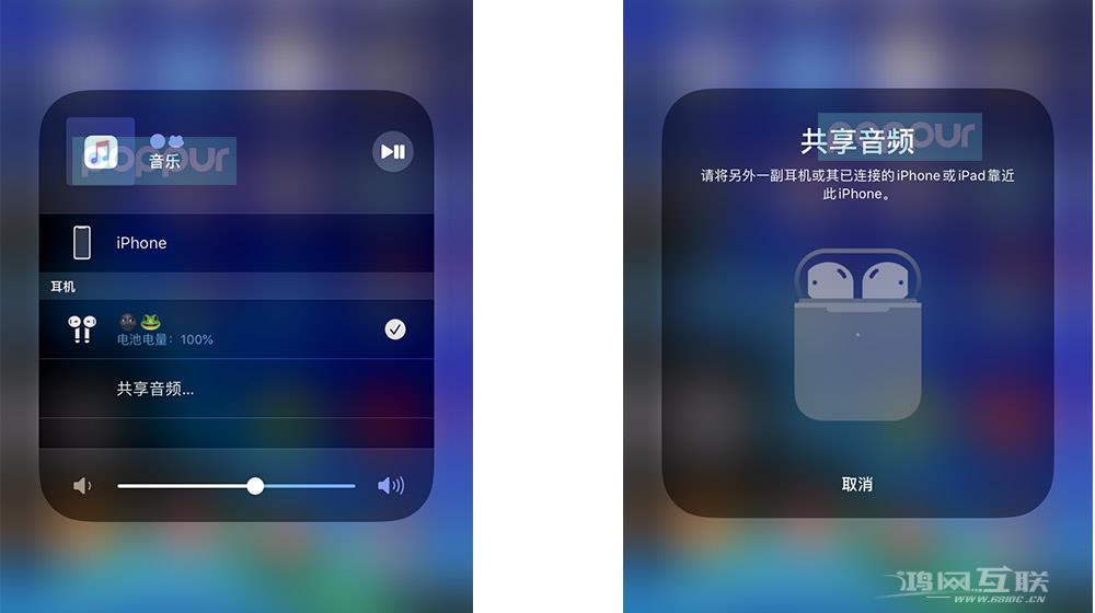 iPhone怎么连接两副AirPods？iOS 13音频共享功能详解