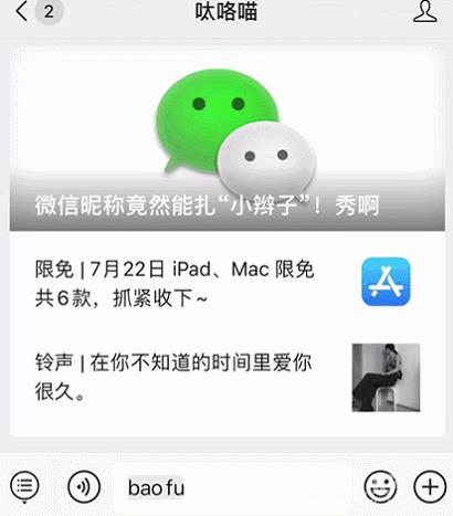 iOS  装 X  骚操作：余额宝秒变2700亿，让你拥有马爸爸的快乐插图5