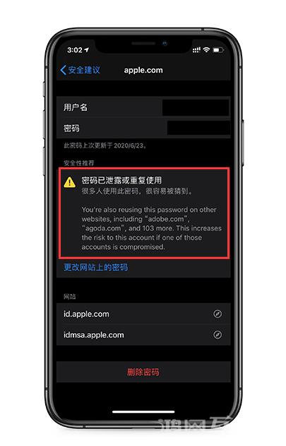 iCloud  钥匙串是什么功能？在 iOS  14 中有哪些改进？插图7