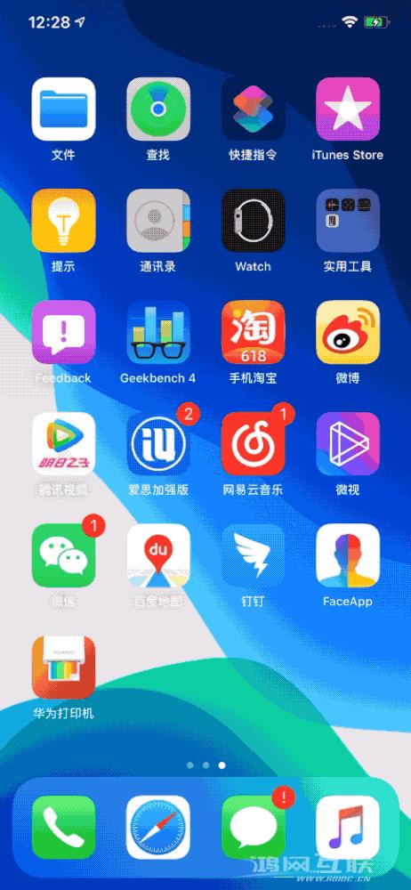 iPhone  应用频繁闪退怎么办？插图3