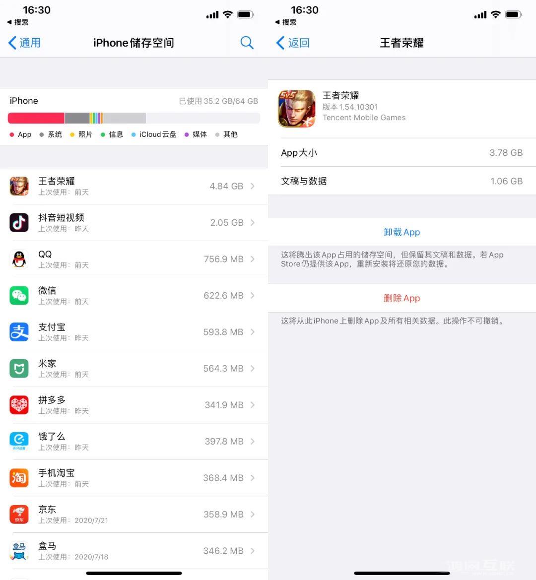 iPhone  应用频繁闪退怎么办？插图7