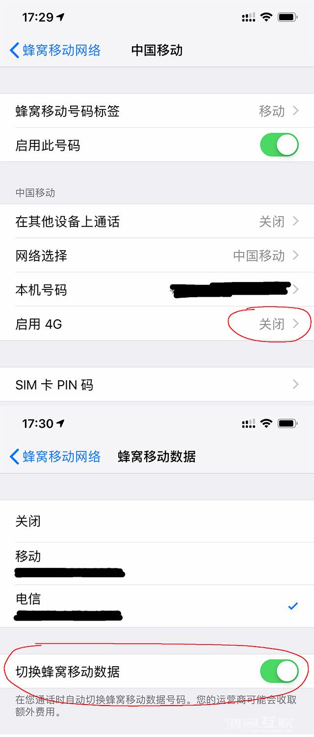 手机4G网速慢怎么办？4G网络慢是什么原因，怎样解决插图7